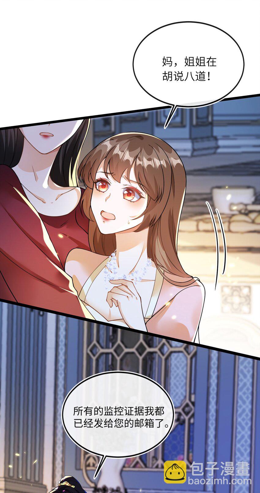 02 我要离婚(1/2)-第3话