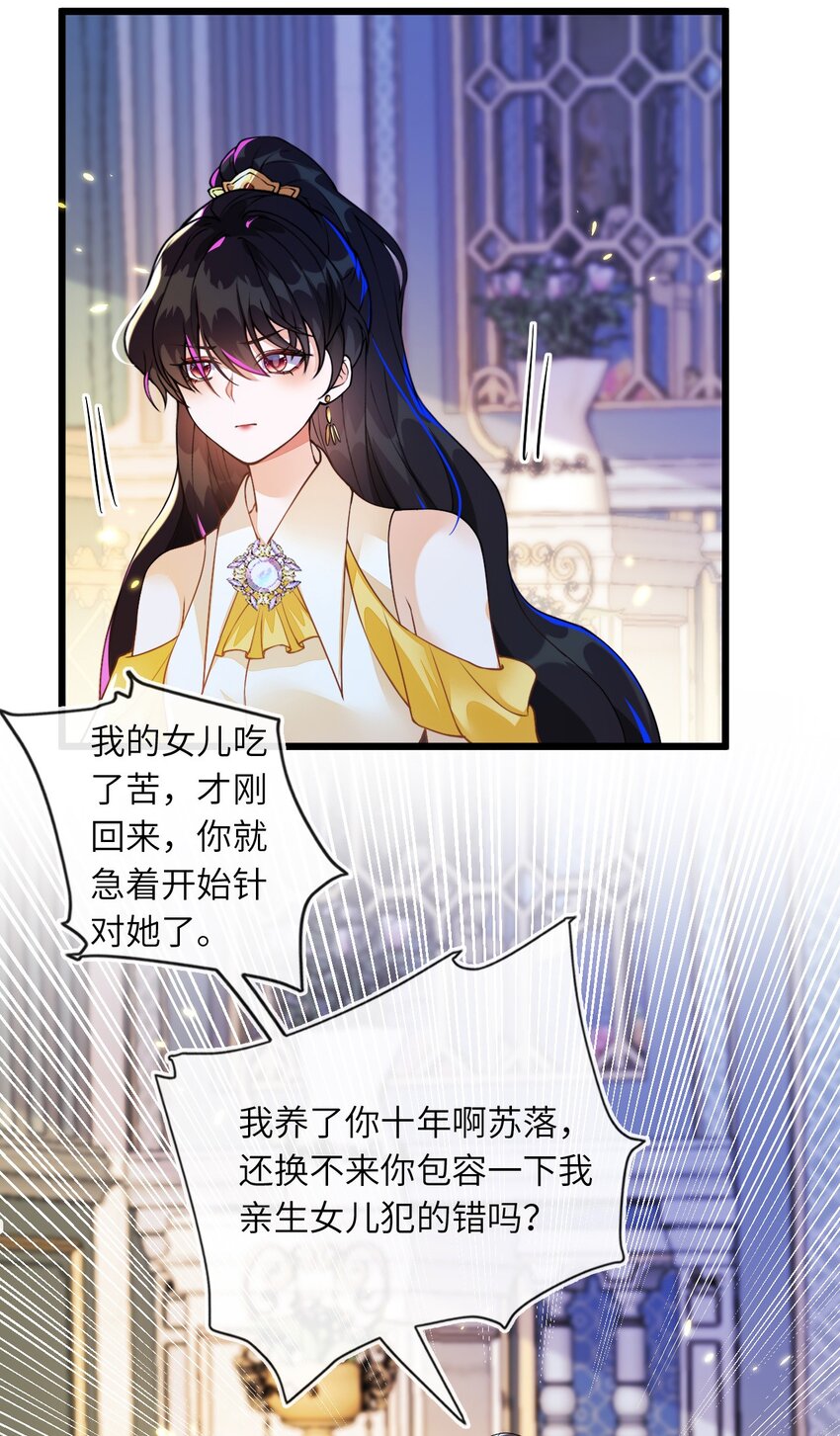 02 我要离婚(1/2)-第3话