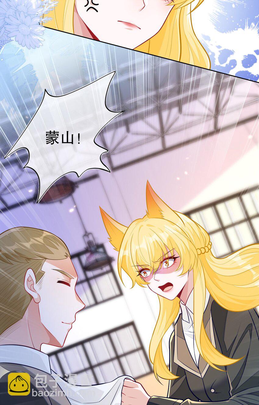 18 她居然这么优秀？(1/2)-第19话