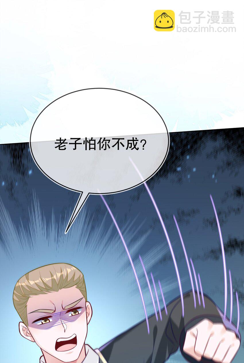 18 她居然这么优秀？(1/2)-第19话