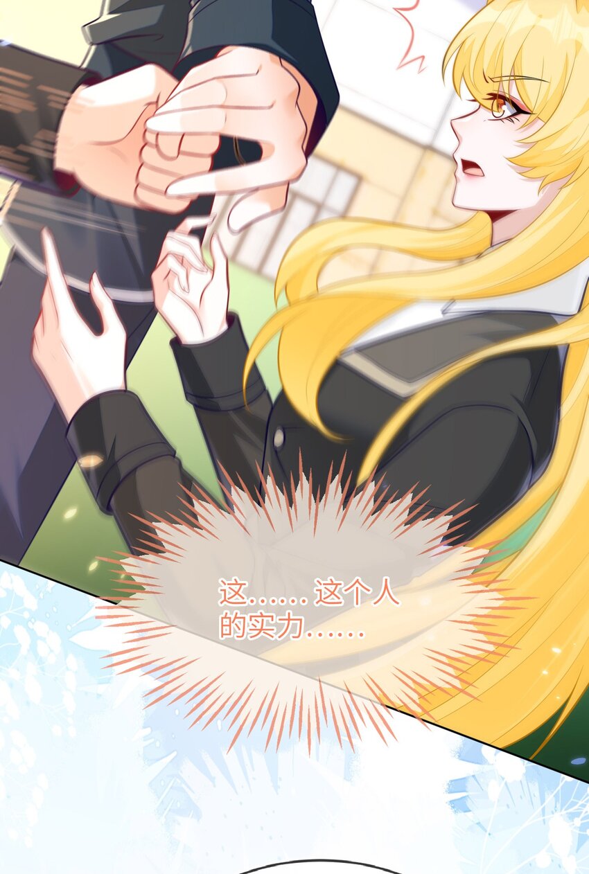 18 她居然这么优秀？(1/2)-第19话