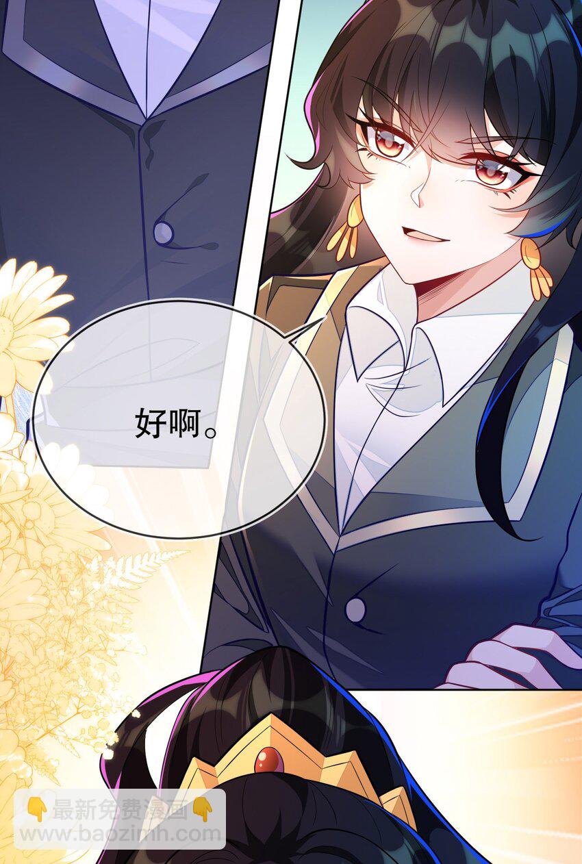 18 她居然这么优秀？(1/2)-第19话