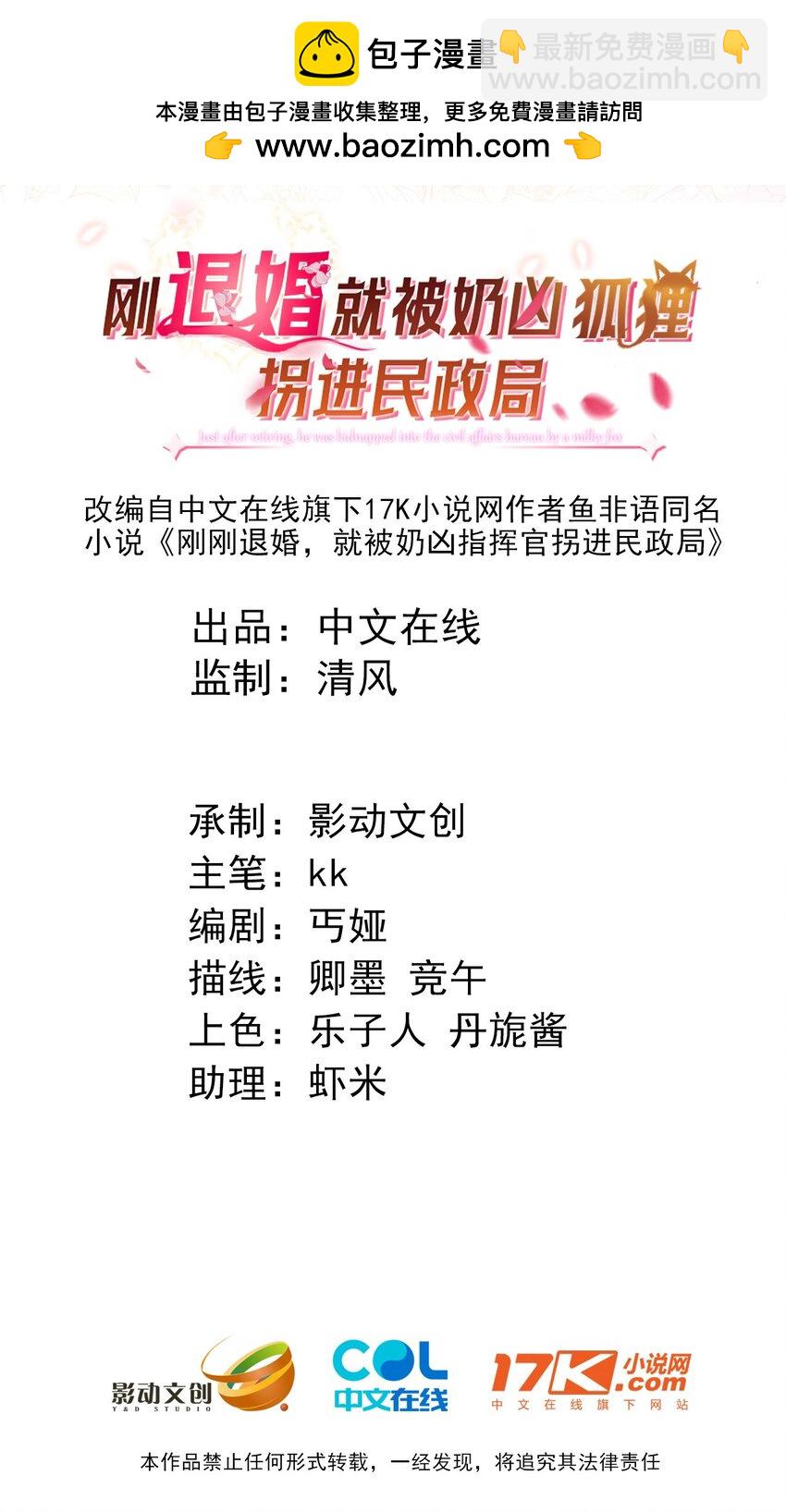 18 她居然这么优秀？(1/2)-第19话