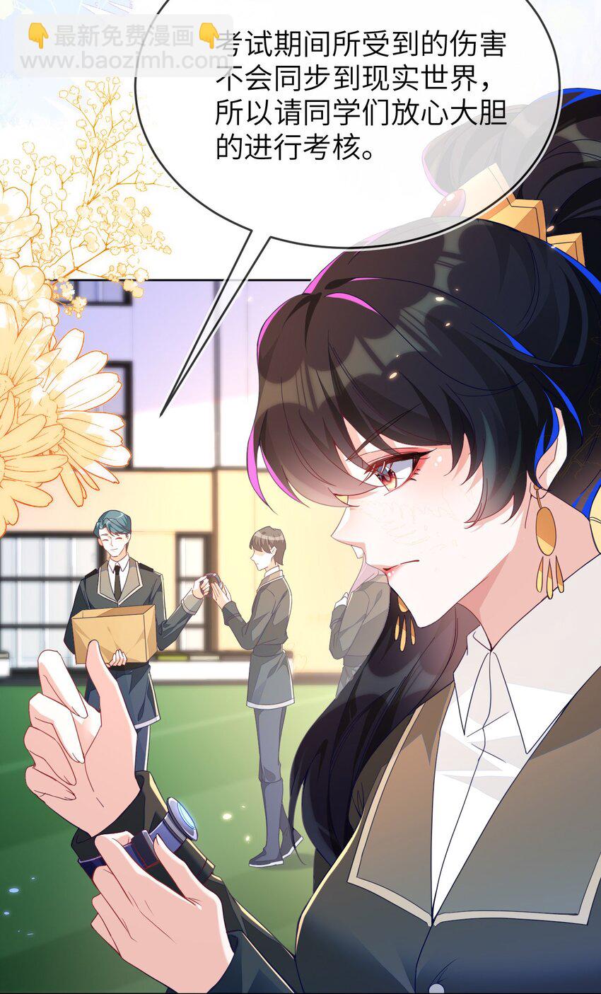 18 她居然这么优秀？(1/2)-第19话