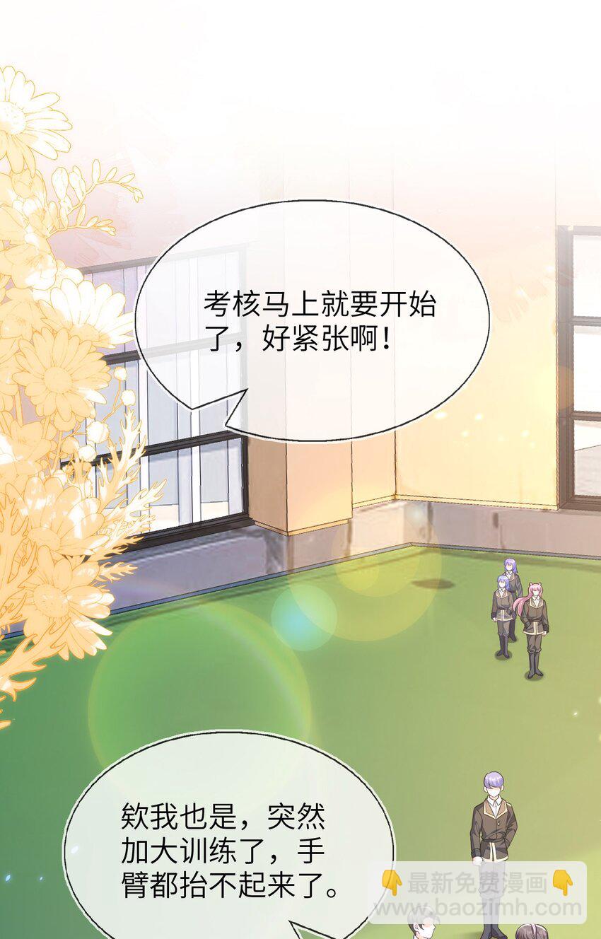 18 她居然这么优秀？(1/2)-第19话