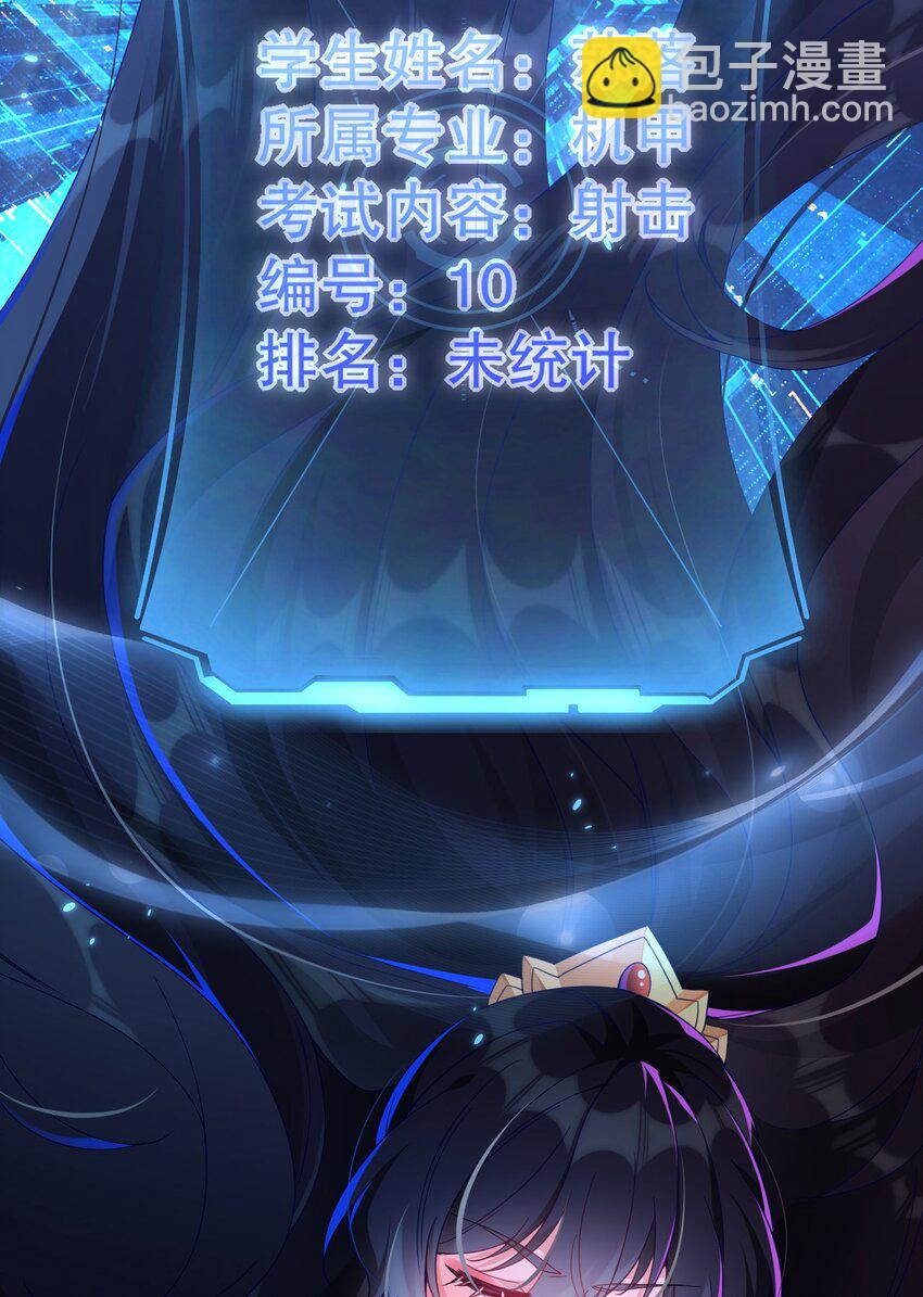 18 她居然这么优秀？(1/2)-第19话