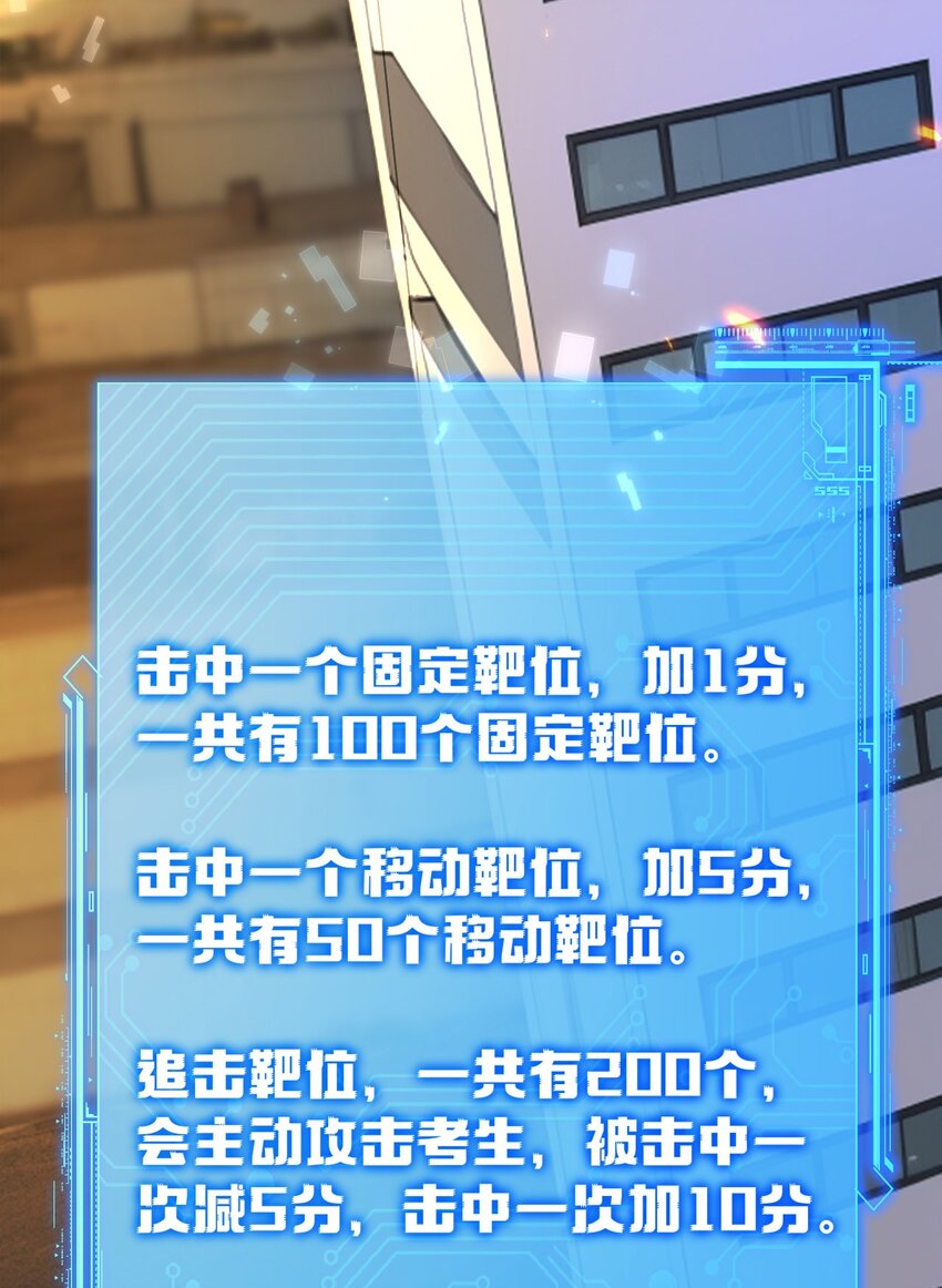 18 她居然这么优秀？(1/2)-第19话