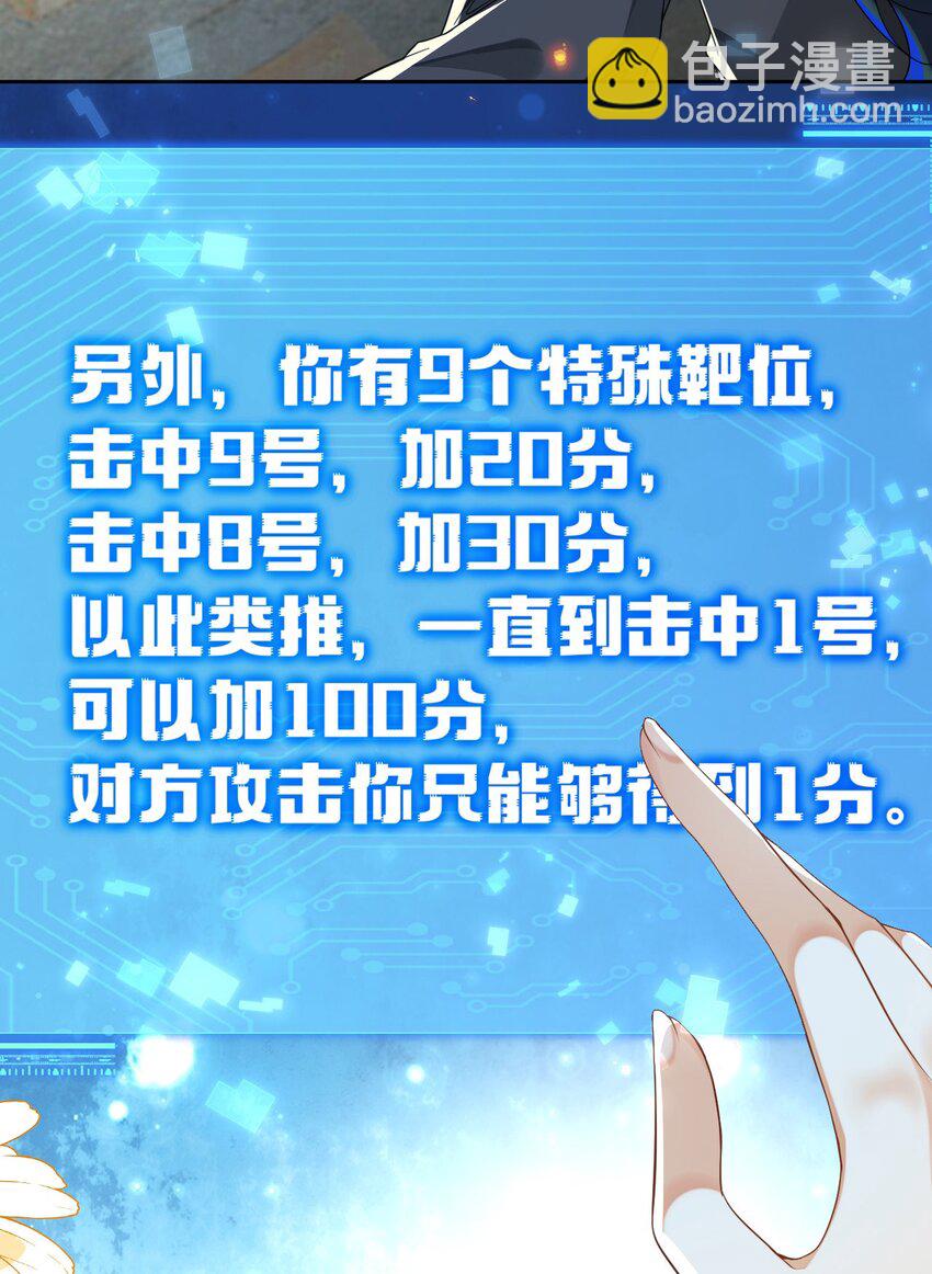 18 她居然这么优秀？(1/2)-第19话