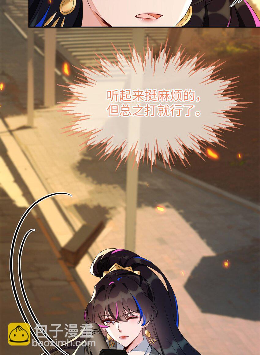 18 她居然这么优秀？(1/2)-第19话