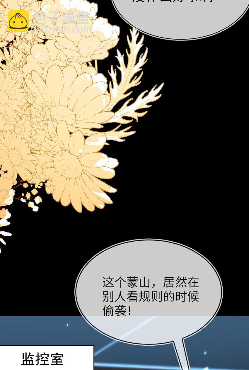 18 她居然这么优秀？(1/2)-第19话