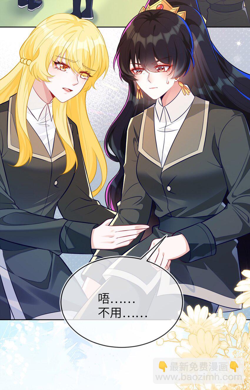 18 她居然这么优秀？(1/2)-第19话