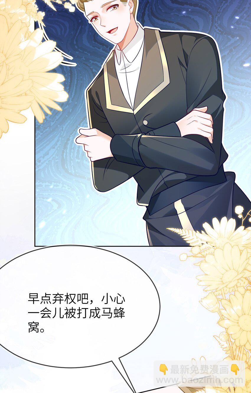 18 她居然这么优秀？(1/2)-第19话