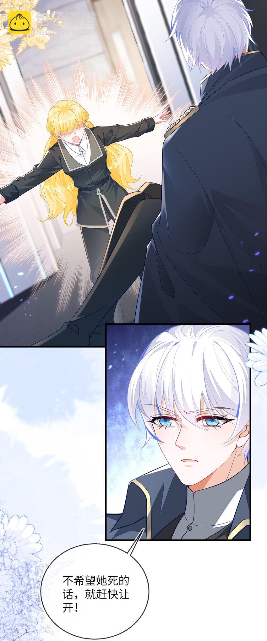 20 他回来了-第21话