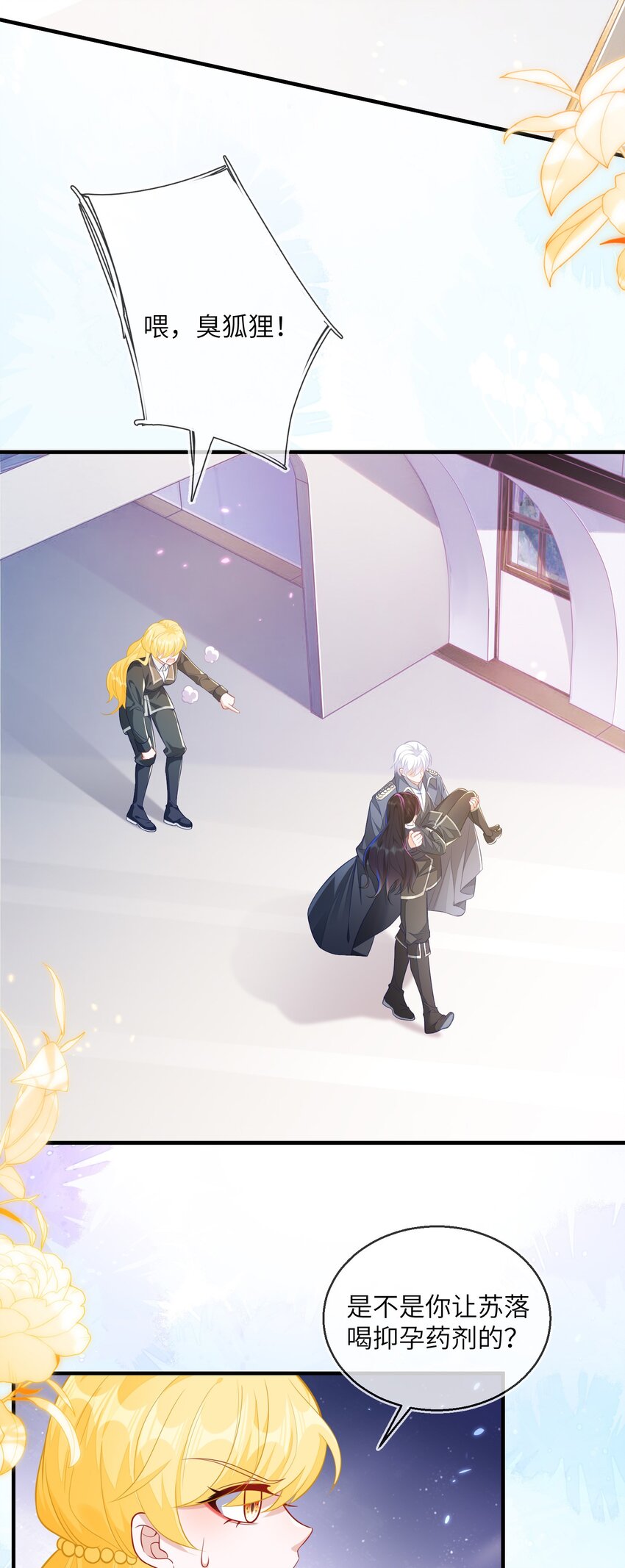 20 他回来了-第21话