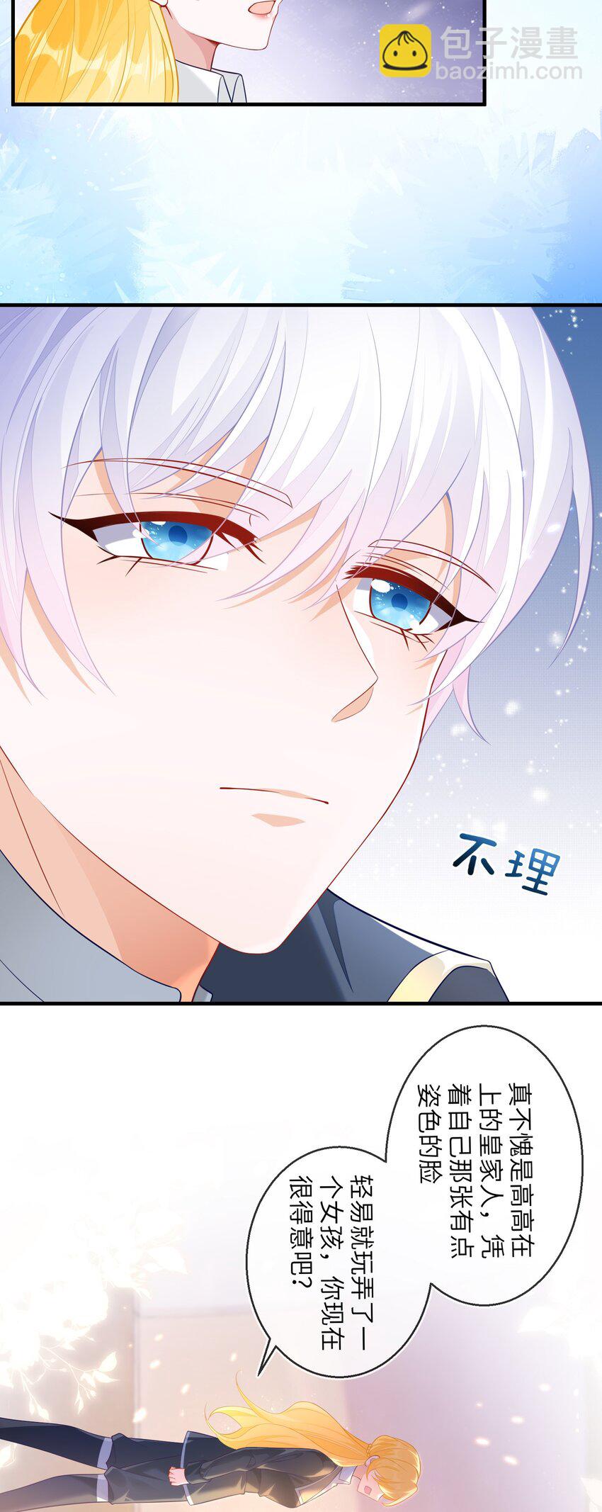 20 他回来了-第21话