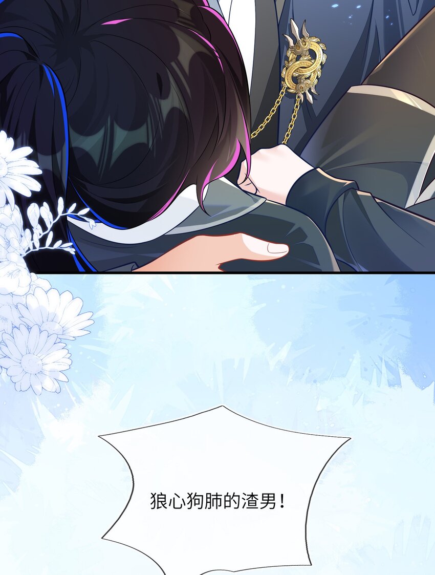 20 他回来了-第21话