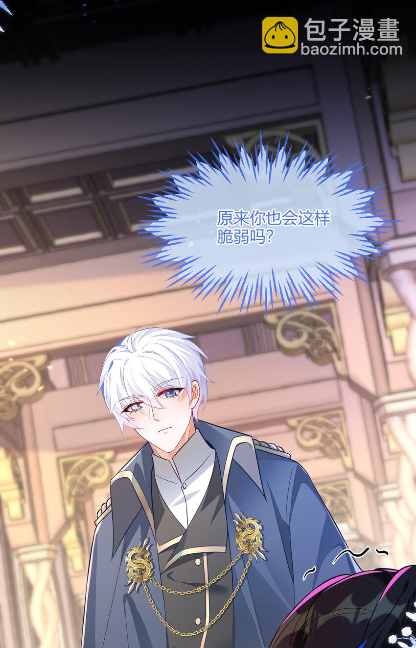 20 他回来了-第21话