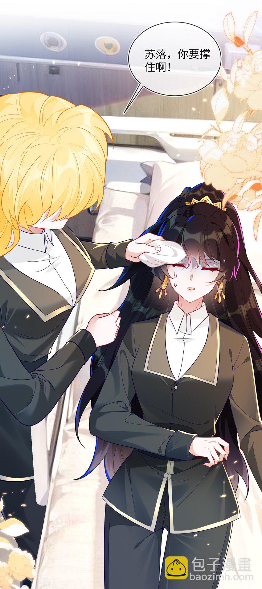 20 他回来了-第21话