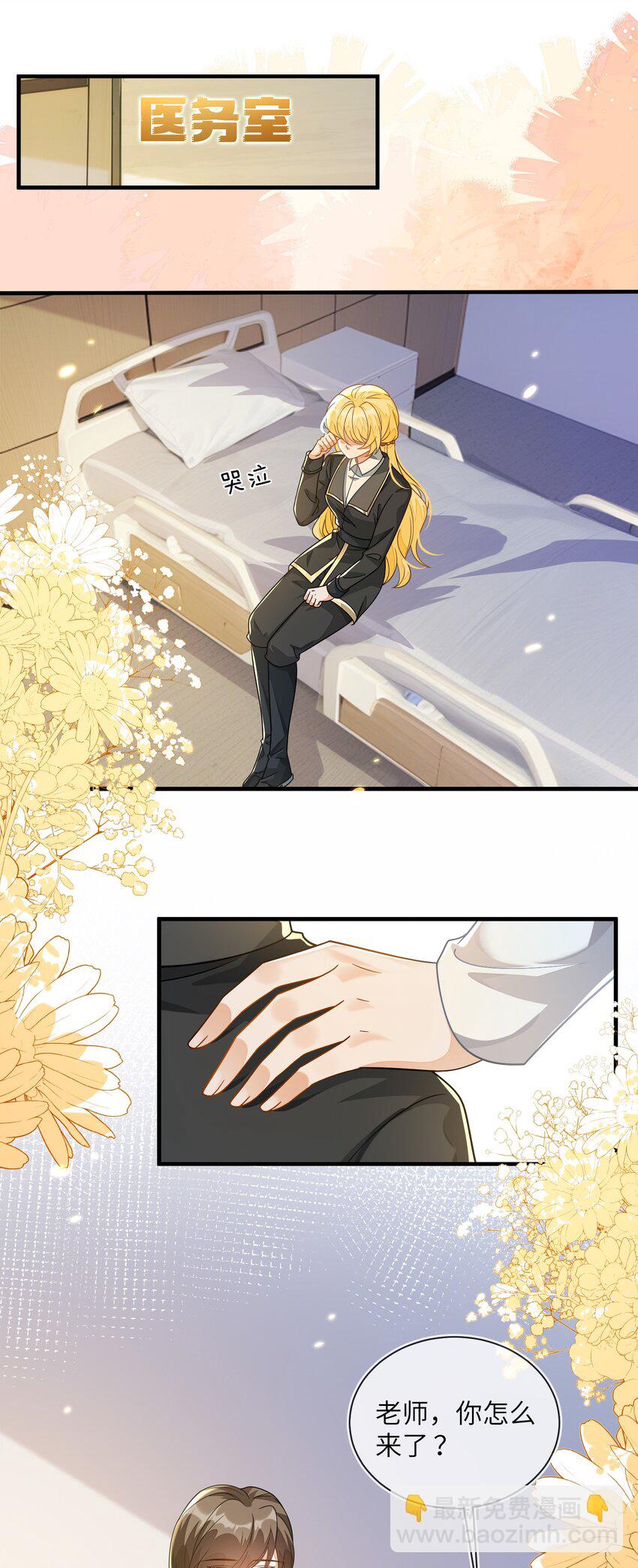 20 他回来了-第21话