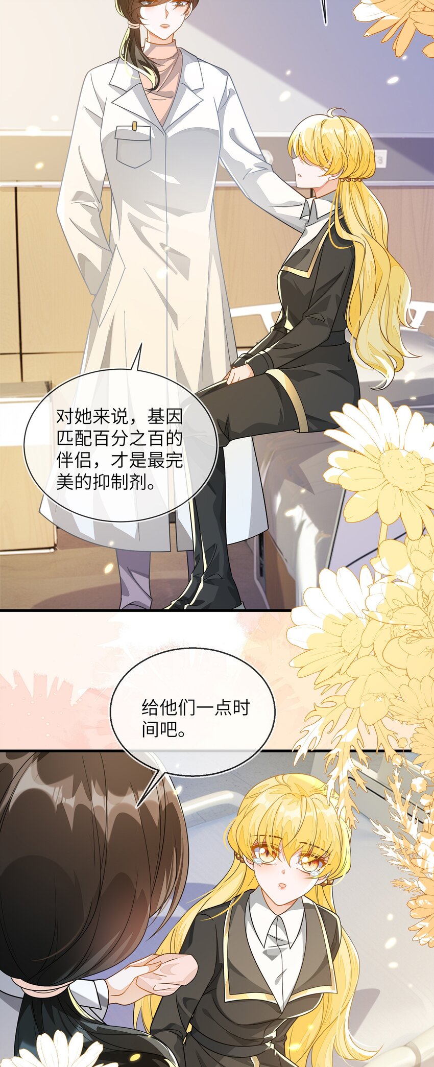 20 他回来了-第21话