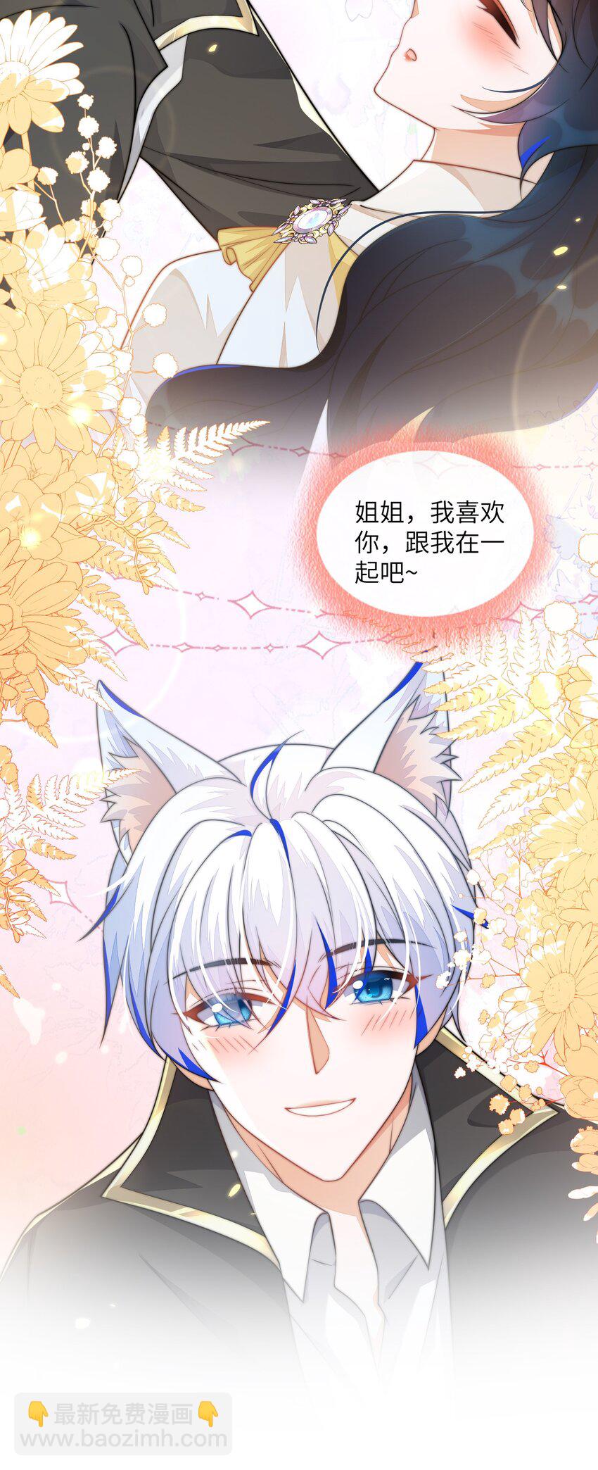 20 他回来了-第21话