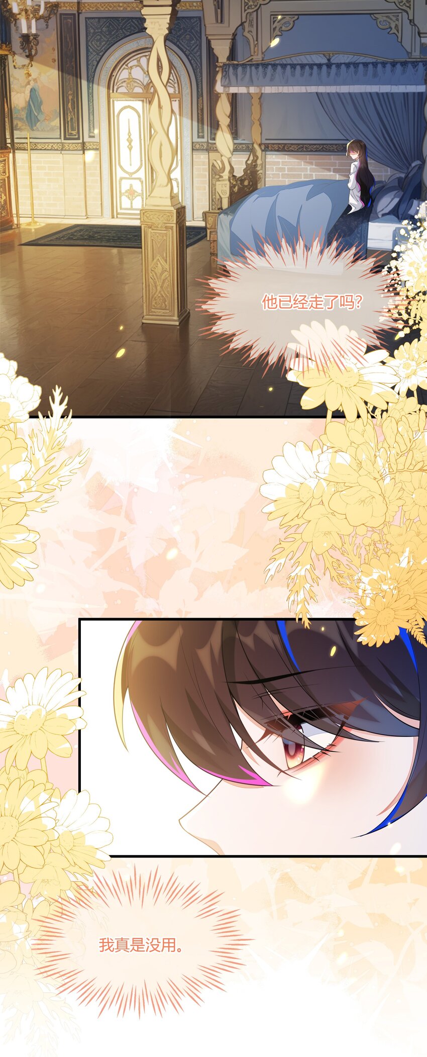 20 他回来了-第21话