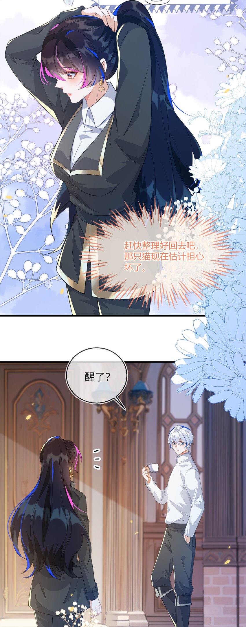 20 他回来了-第21话