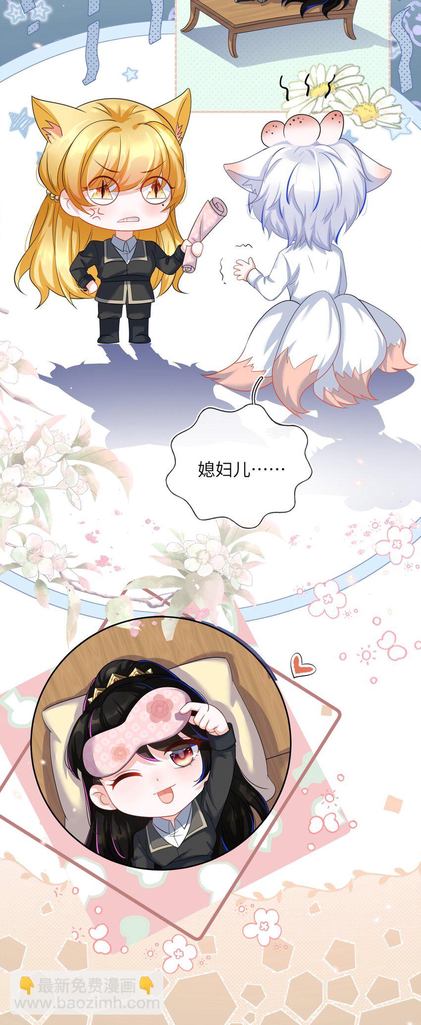 20 他回来了-第21话