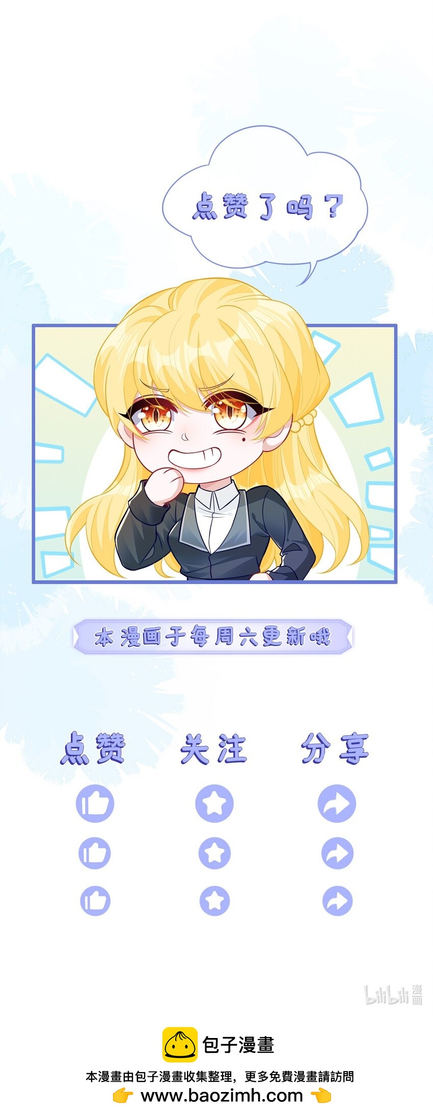 20 他回来了-第21话