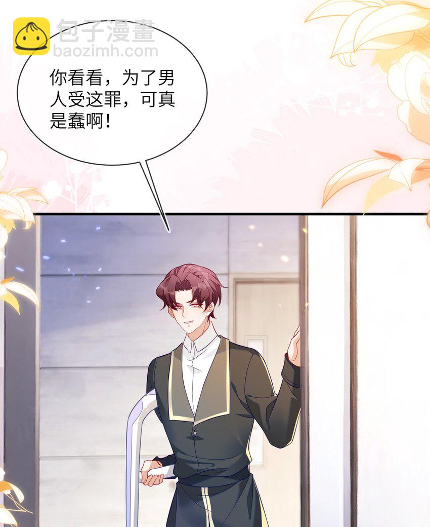 20 他回来了-第21话