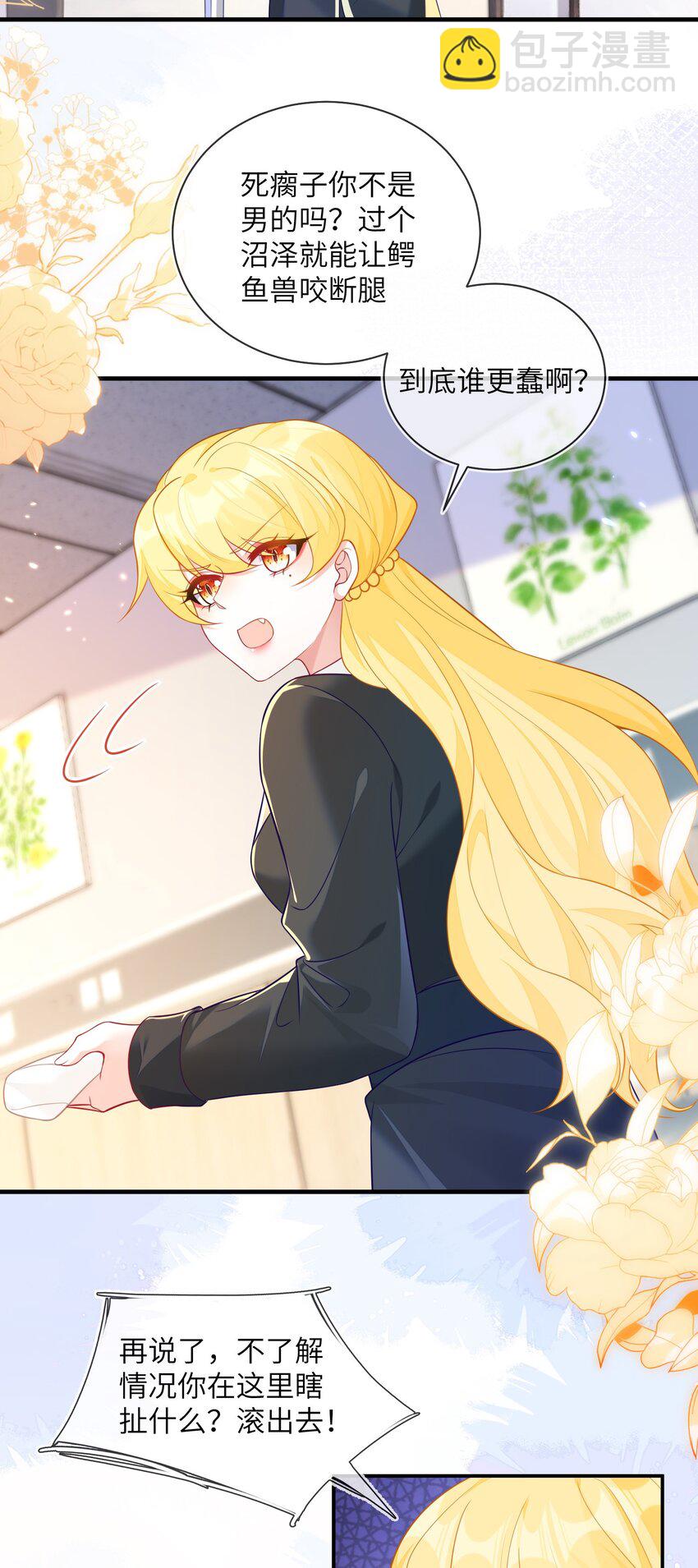 20 他回来了-第21话