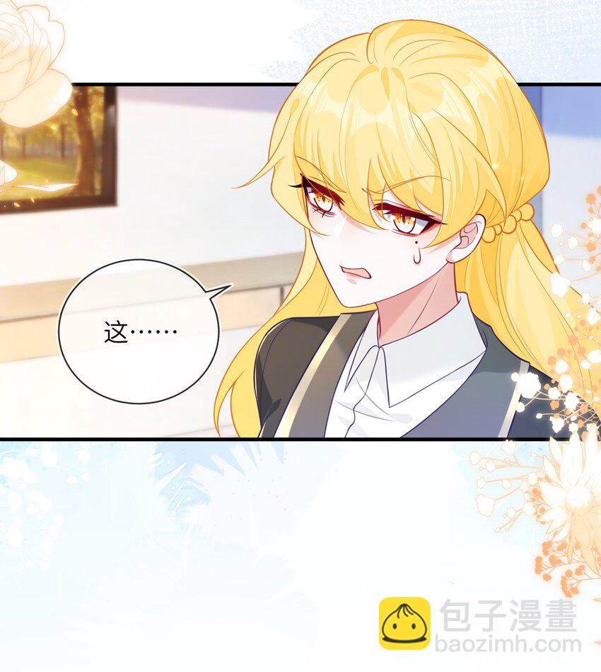 20 他回来了-第21话