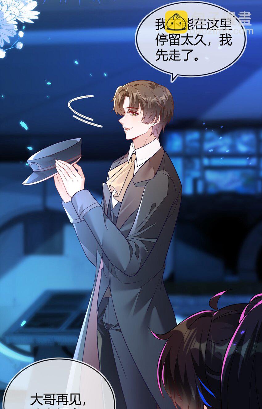 22 我要让苏落加入太子天团(1/2)-第23话