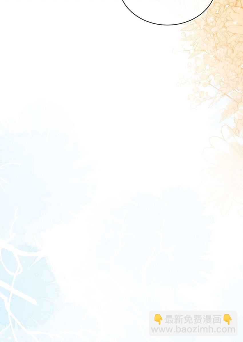 22 我要让苏落加入太子天团(1/2)-第23话