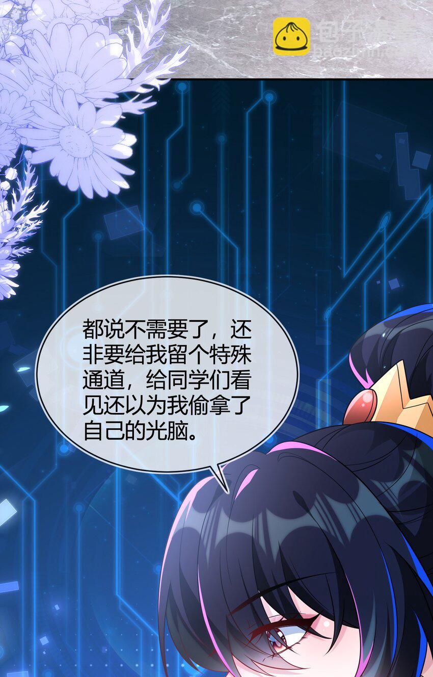 22 我要让苏落加入太子天团(1/2)-第23话