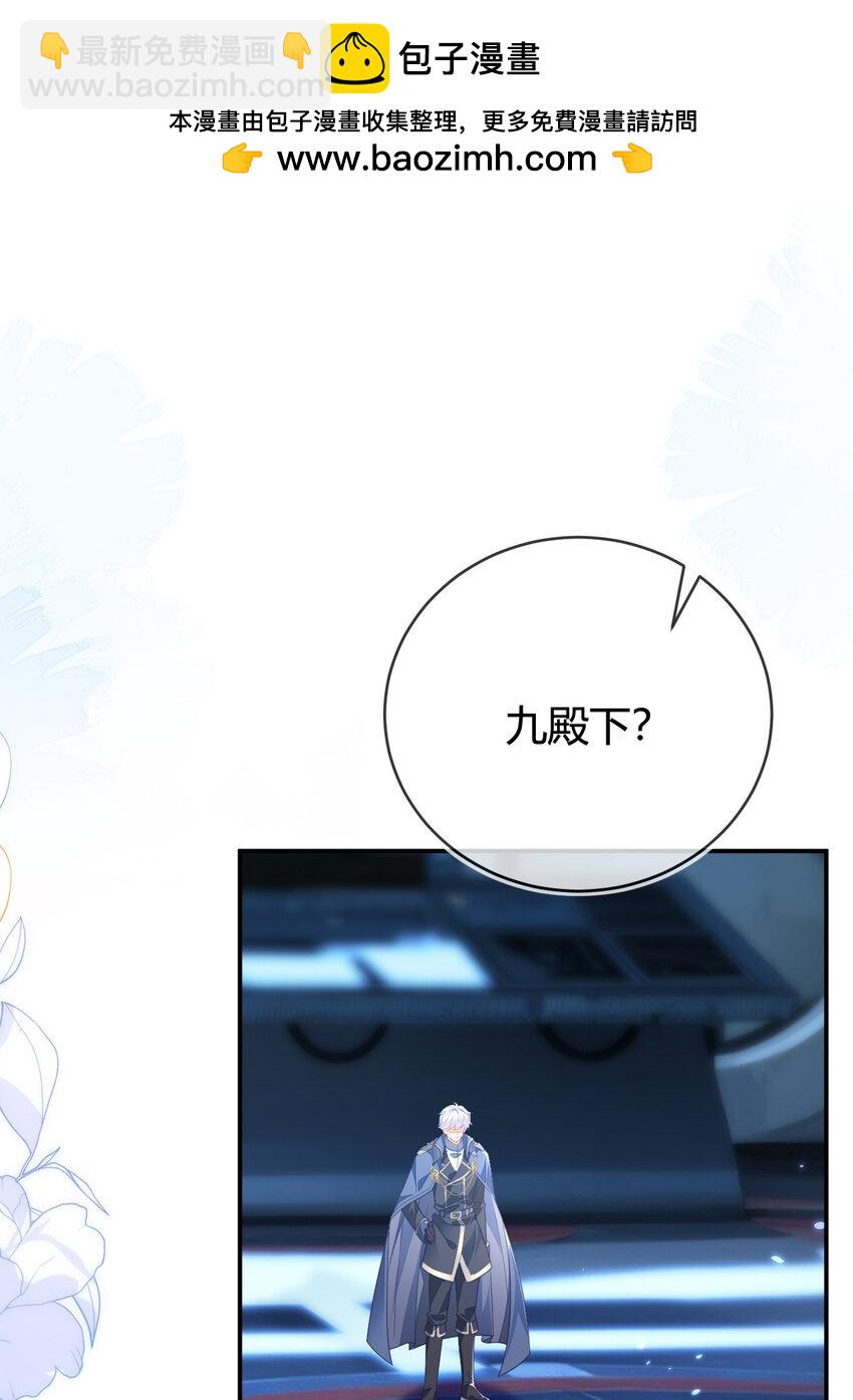 22 我要让苏落加入太子天团(1/2)-第23话