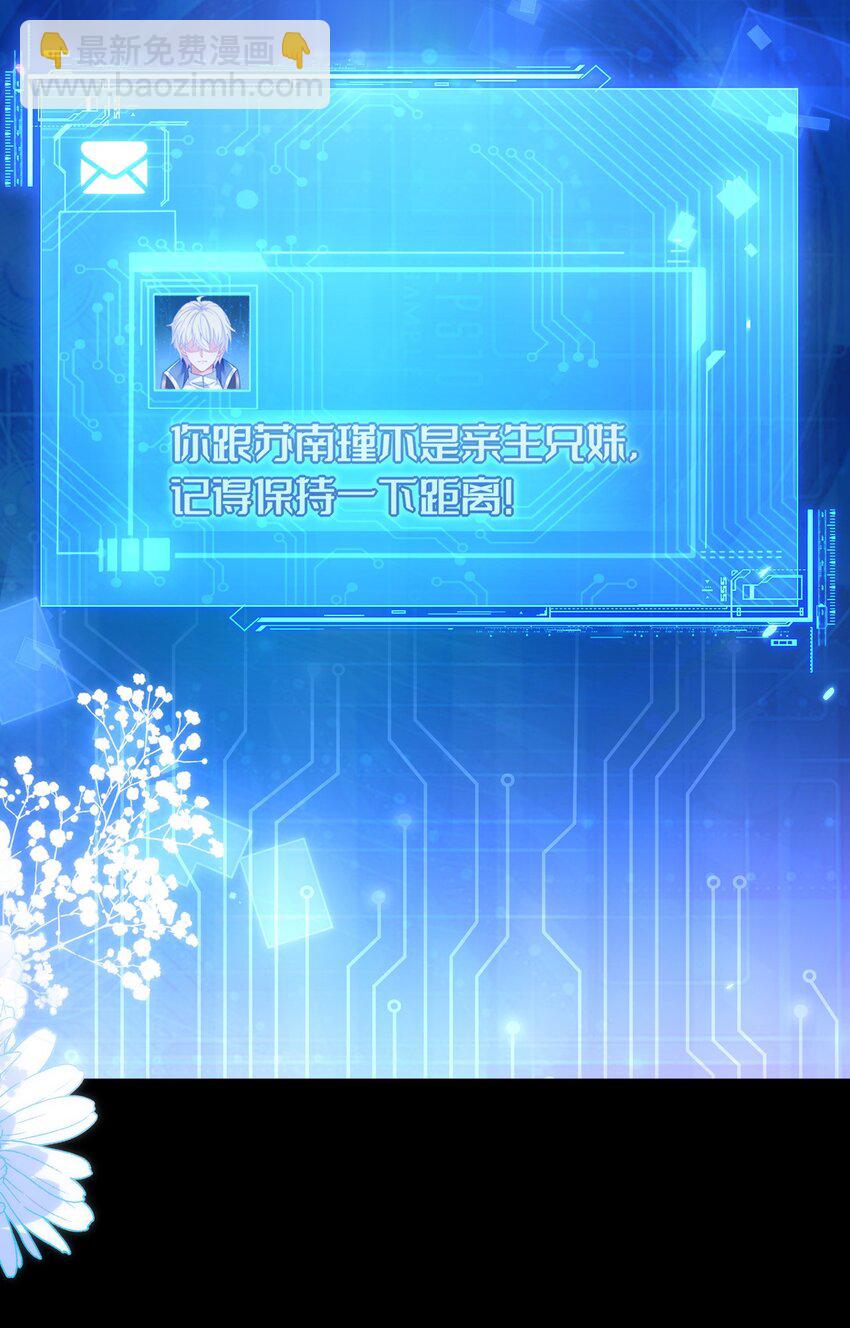 22 我要让苏落加入太子天团(1/2)-第23话