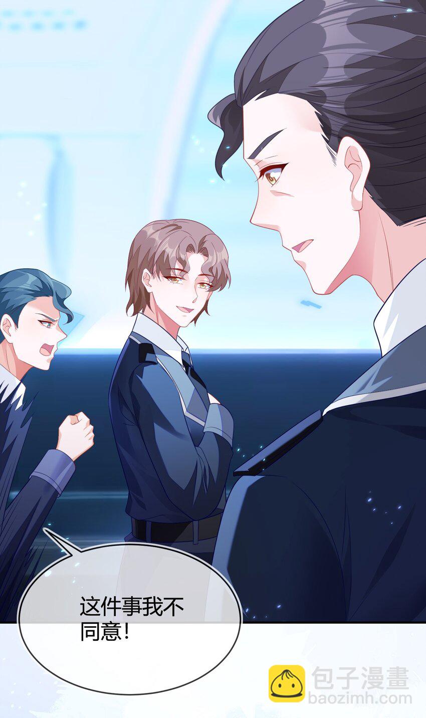 22 我要让苏落加入太子天团(1/2)-第23话