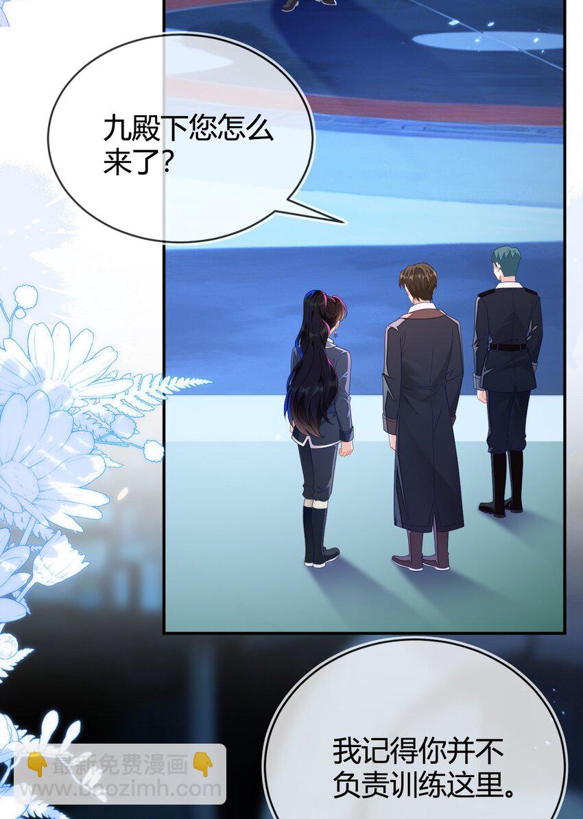 22 我要让苏落加入太子天团(1/2)-第23话