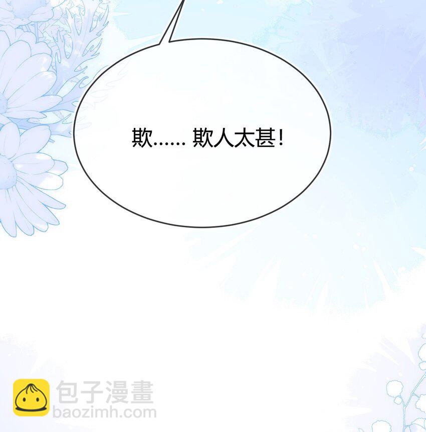 22 我要让苏落加入太子天团(1/2)-第23话