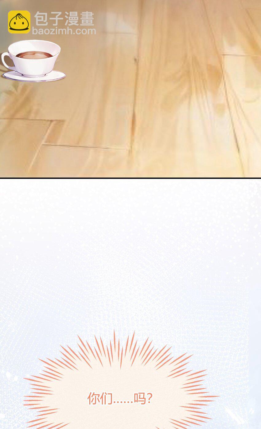 22 我要让苏落加入太子天团(1/2)-第23话