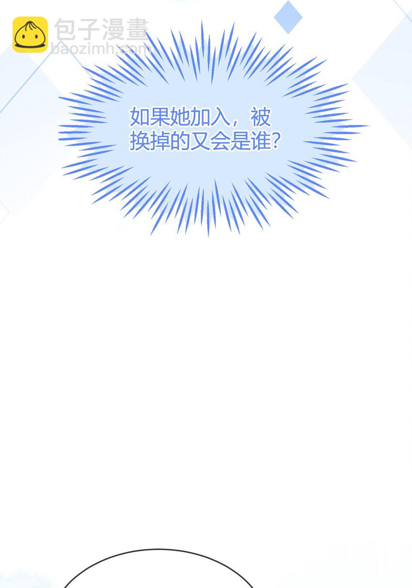 22 我要让苏落加入太子天团(1/2)-第23话