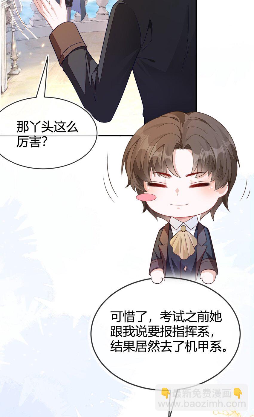 22 我要让苏落加入太子天团(1/2)-第23话