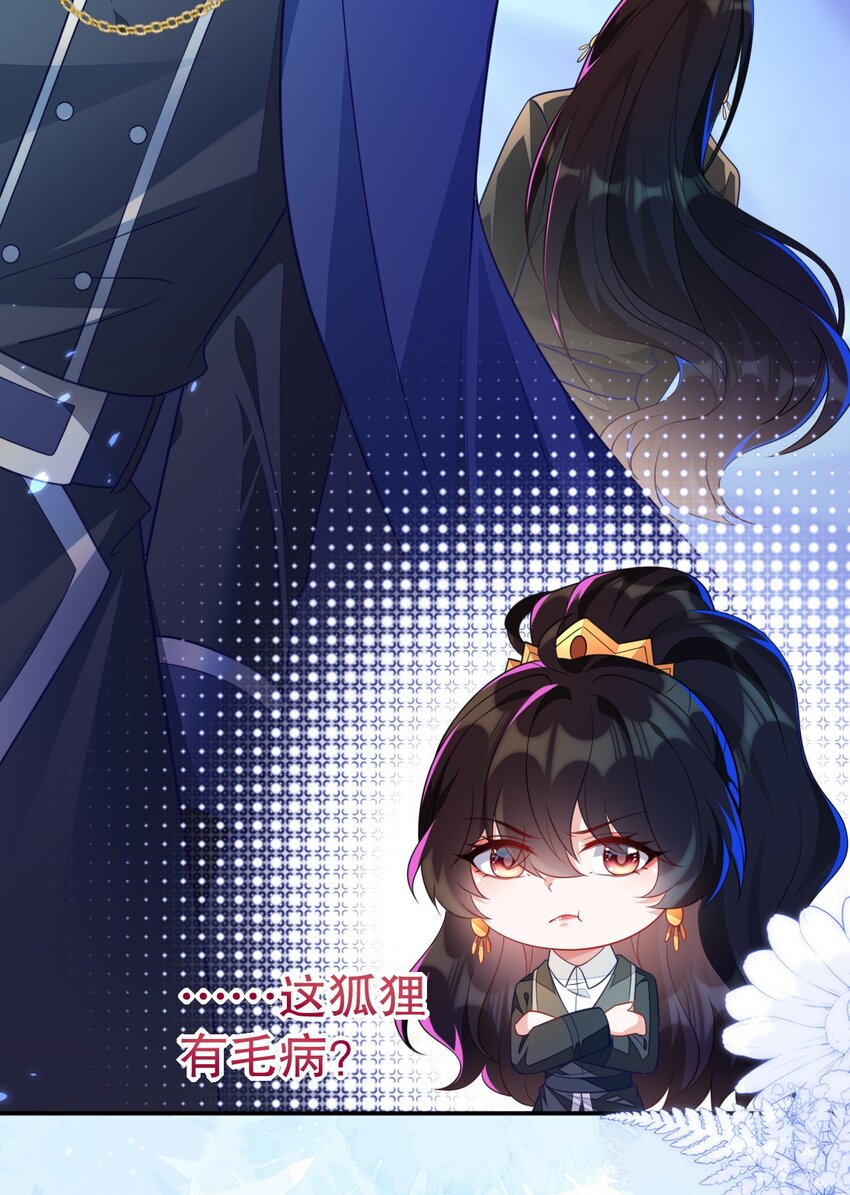 22 我要让苏落加入太子天团(1/2)-第23话