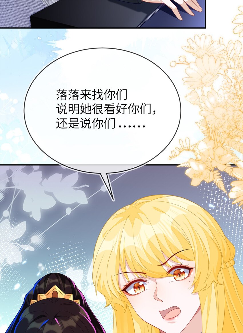 24 人不够，怎么办？(1/2)-第25话