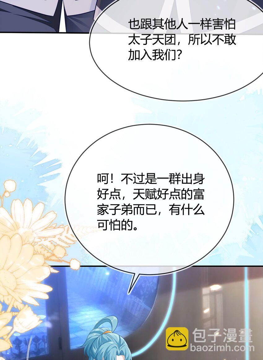 24 人不够，怎么办？(1/2)-第25话