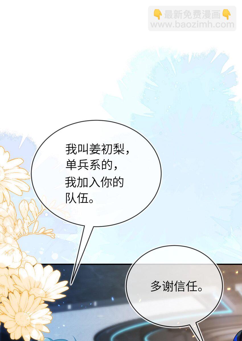 24 人不够，怎么办？(1/2)-第25话