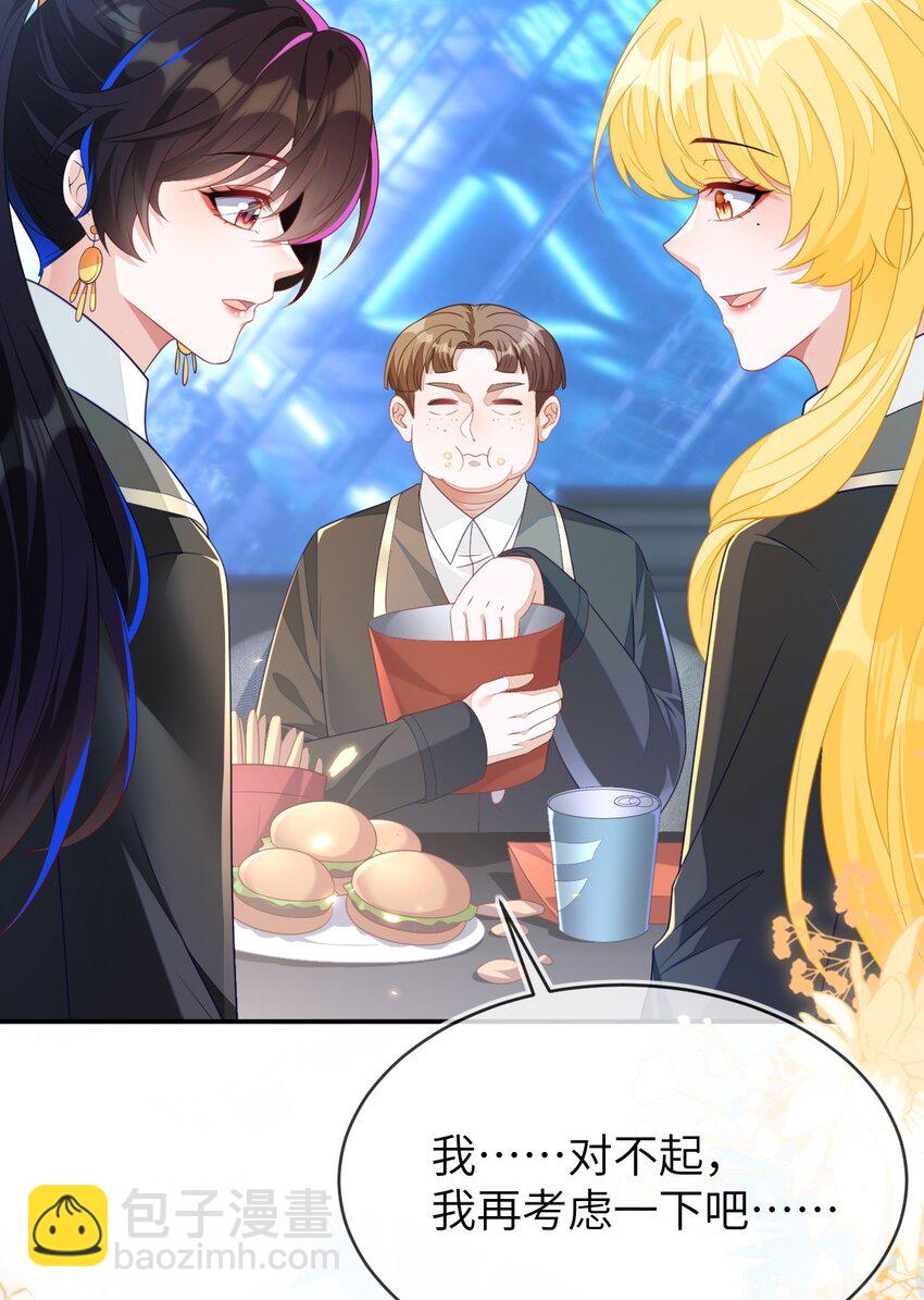 24 人不够，怎么办？(1/2)-第25话