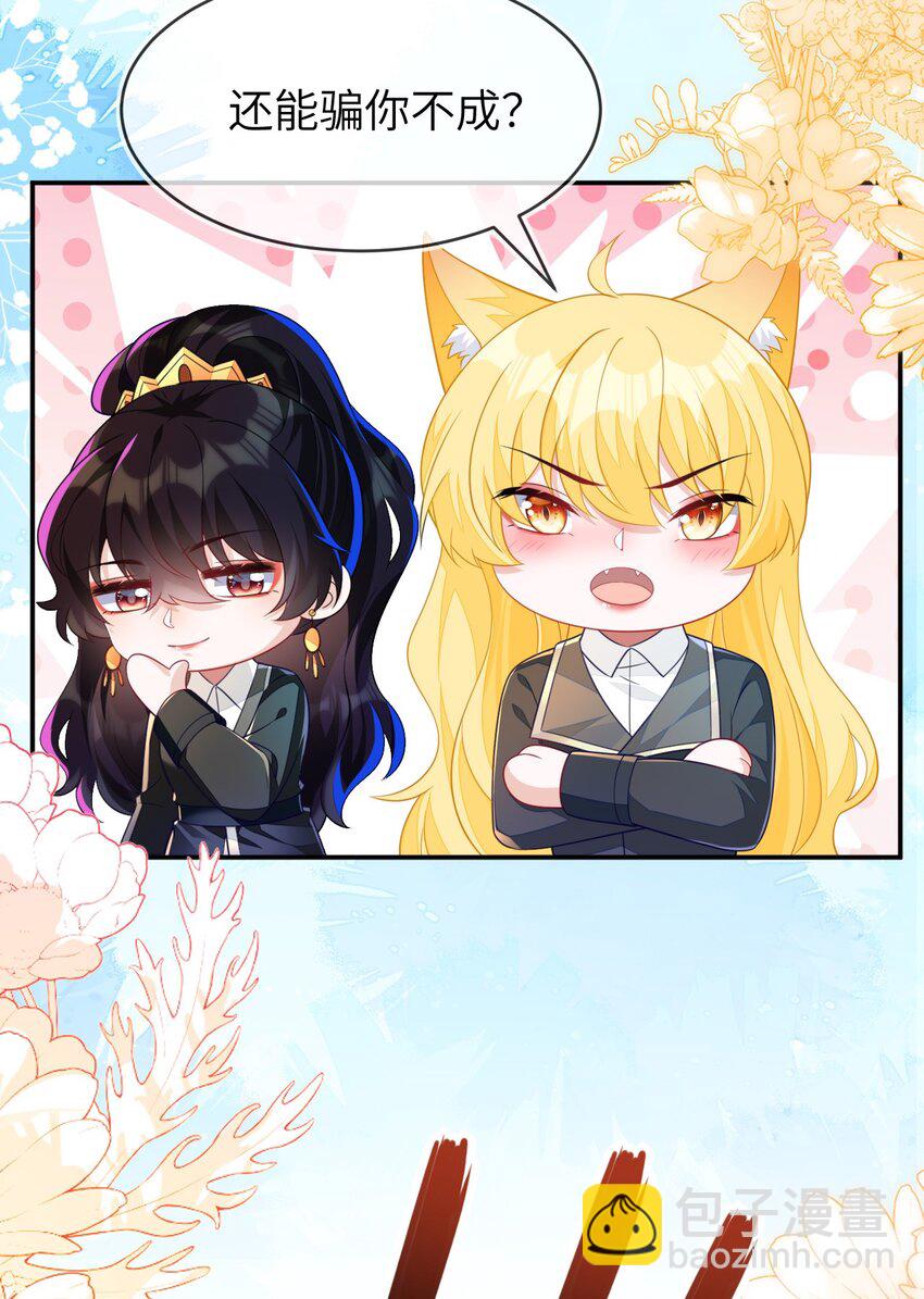 24 人不够，怎么办？(1/2)-第25话