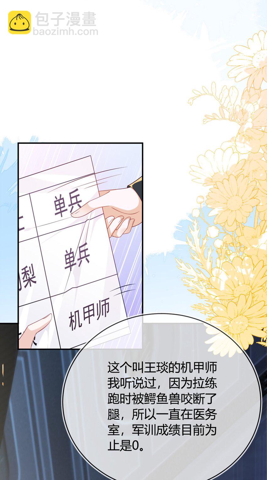 24 人不够，怎么办？(1/2)-第25话